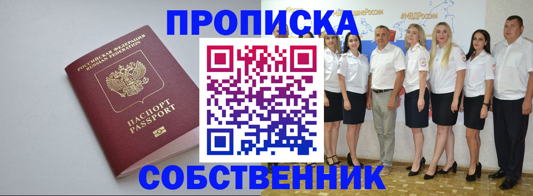 временная регистрация для школы в Катав-Ивановске