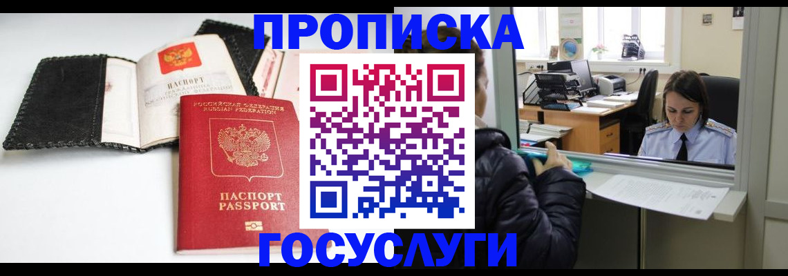 временная регистрация поиск в Катав-Ивановске